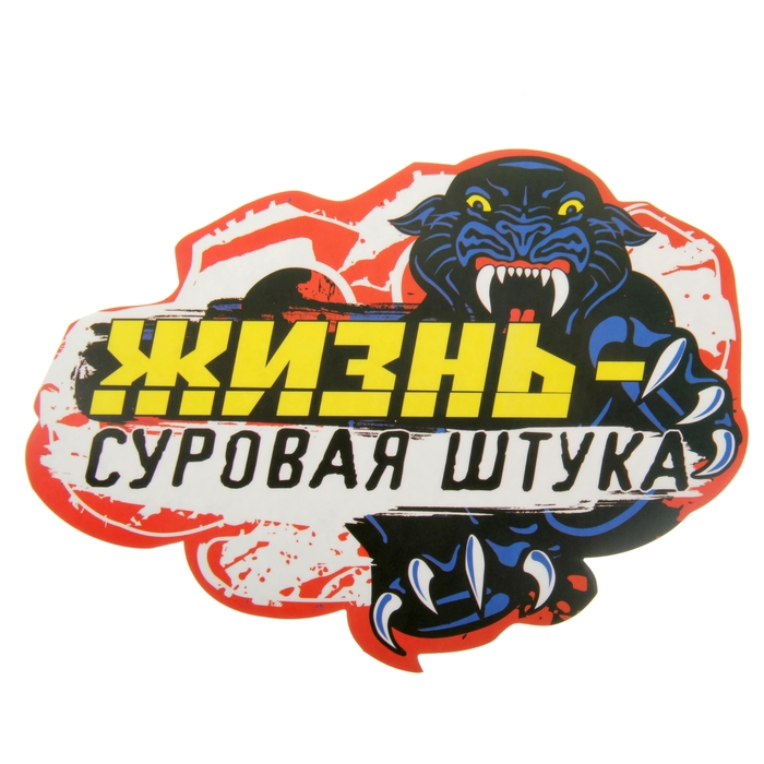 Наклейки На Автомобиль Интернет Магазин