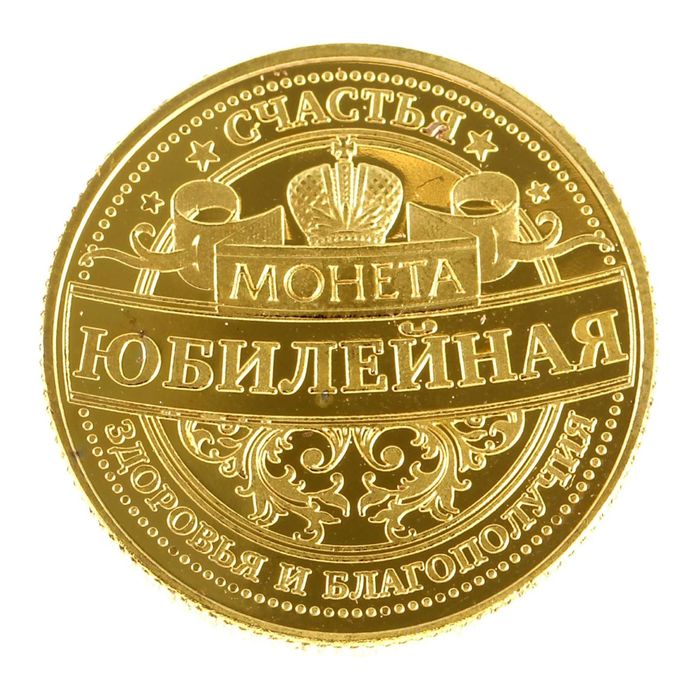 Картинка монеты прикольная