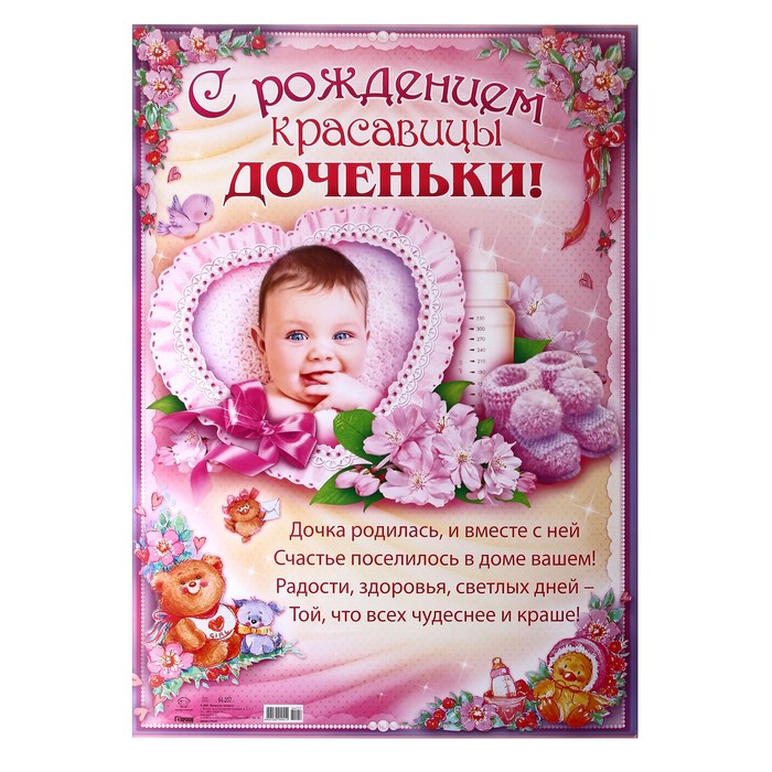 Надписи, открытки с рождением второй дочки