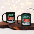 Кружка-хамелеон «Веди себя хорошо», 350 мл - фото 802335830