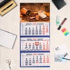 Календарь квартальный, трио "Кофе - 2" 2023 год - фото 6950226