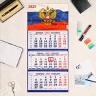Календарь квартальный, трио "Госсимволика - 2" 2023 год - фото 6950229