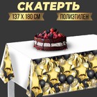 Скатерть «Шарики» звезда 137×180см 7822879 - фото 775183