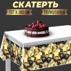 Скатерть «Шарики» звезда 137×180см 7822879