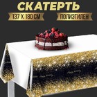 Скатерть Happy birthday 137×180см 7822880 - фото 775185