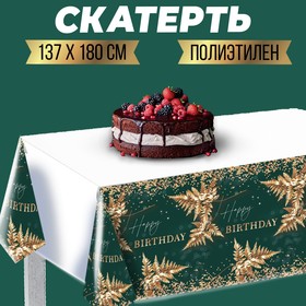 Скатерть Happy birthday золото, 137×180см в Донецке