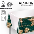 Скатерть Happy birthday золото, 137×180см 7822882
