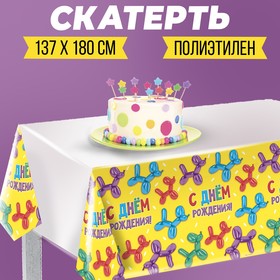 Скатерть «С днём рождения» собачки, 137×180см в Донецке