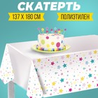 Скатерть «Звёзды» 137×180см 7822900 - фото 775220