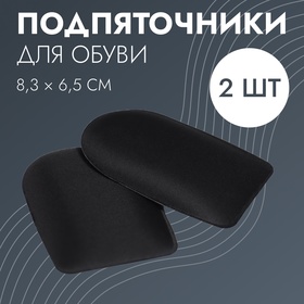 Подпяточники для обуви, клеевая основа, 10 × 6,5 см, пара, цвет чёрный