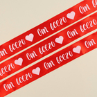 Лента атласная «От всего сердца», красная, 4 см × 5 метров 7829656