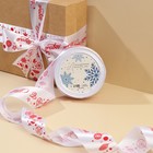 Лента атласная «С Новым годом», белая, 4 см × 25 ярдов (22,5 м) - фото 4543033