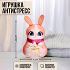 Игрушка антистресс «Всё сбудется» - фото 802336827