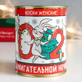 Носки в банке "Зажигательной ночи!"  (женские, микс) 7984707