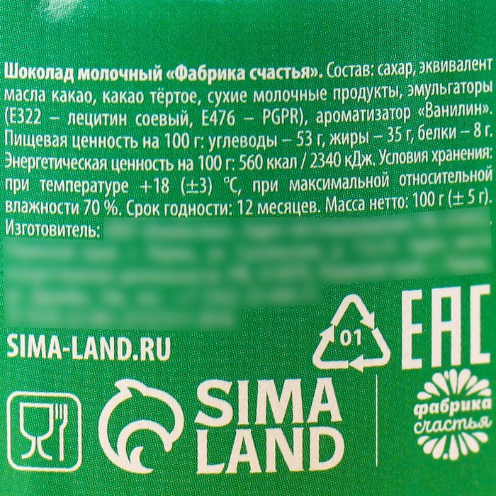 Е476 таблица. Милка милка лу. Лецитин соевый е476. Лецитин соевый е476 в шоколаде что это. Шоколад коммунарка состав.