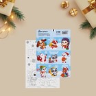 Наклейки бумажные «Новогодние друзья»,  c раскраской, 11 × 15,5 см - фото 5699921