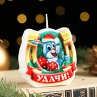 Свеча-подкова фигурная "Удачи!", 6х3,5 см, 50 г, 1 ч 9246663 - фото 6658869