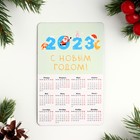 Магнит новогодний с календарем "С Новым Годом!" 2023 на голубом фоне, 11х7см - фото 5659502