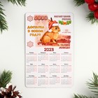 Магнит новогодний с календарем "Достатка в Новом Году!" купюра, кролик, 11х7см - фото 5659505