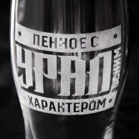 Пивной бокал ′УРАЛ′ 570 мл в Донецке