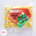 Посыпка цветная фигурная «Сказочный Новый год» с символом года: кролик, 50 г. 9200560 - фото 8307255