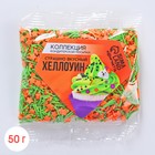 Посыпка цветная фигурная «Страшно вкусный Хеллоуин», 50 г. 9200573 - фото 5660078