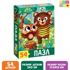 Пазл «Бурый медвежонок», 54 элемента - фото 802339428