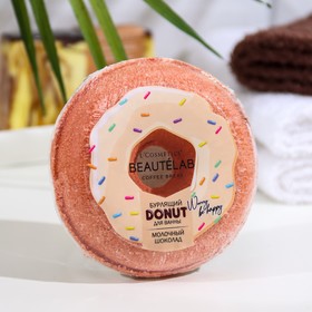 Бомбочка для ванны Donut "Молочный шоколад", 160 г