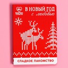 Шоколад оранжевый на открытке «В новый год с любовью», 1 шт. х 3,6 г. - фото 5676678