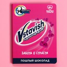 Шоколад розовый на открытке «Вкусняшку в рот», 1 шт. х 3,6 г. - фото 5676699