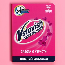 Шоколад розовый на открытке «Вкусняшку в рот», 1 шт. х 3,6 г.
