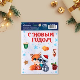 Наклейка со светящимся слоем «Лучшие друзья», 10.5 × 14.8 см в Донецке
