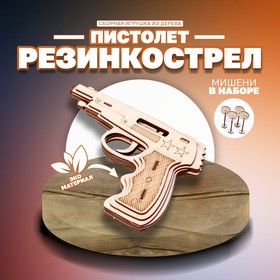 {{productViewItem.photos[photoViewList.activeNavIndex].Alt || productViewItem.photos[photoViewList.activeNavIndex].Description || 'Пистолет «Резинкострел» с мишенями'}}
