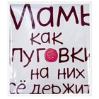 Фольгированный шар 18" «Мамы как пуговки» круг 9229202