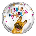 Фольгированный шар 18" «С др, песик» круг 9229203