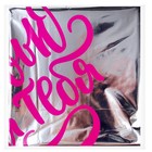 Фольгированный шар 18" «С любовью для тебя» круг 9229214