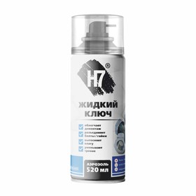 Жидкий ключ H7, 520 мл 9259319