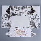 Коробка складная на 6 капкейков с окном «Поздравляю с Новым годом!», 25 х 17 х 10 см 9086108