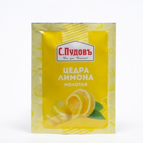 Цедра лимона, С.Пудовъ, 10 г
