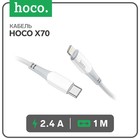Кабель Hoco X70, Lightning - Type-C, PD 20 Вт, 2.4 А, 1 м, нейлоновая оплетка, белый - фото 5678146