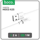 Кабель Hoco X23, microUSB - USB, 2 А, 1 м, TPE оплетка, белый - фото 6953923