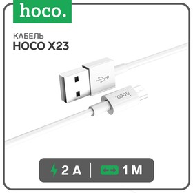 Кабель Hoco X23, microUSB - USB, 2 А, 1 м, TPE оплетка, белый