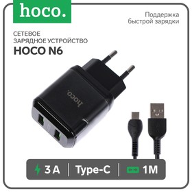 Сетевое зарядное устройство Hoco N6, 18 Вт, 2 USB QC3.0 - 3 А, кабель Type-C 1 м, черный