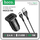 Автомобильное зарядное устройство Hoco NZ4, 24 Вт, 2 USB - 2.4 А, кабель Type-C 1 м, черный - фото 5727990
