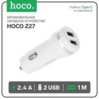 Автомобильное зарядное устройство Hoco Z27, 2 USB - 2.4 А, кабель Type-C 1 м, белый - фото 5678325