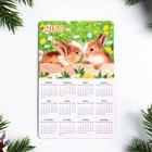 Магнит новогодний с календарем "Символ года - 2023!" кролики и полевые цветы, 11х7см - фото 5701117