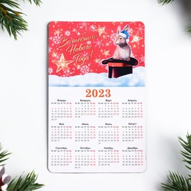 Магнит новогодний с календарем "Волшебного Нового Года!" кролик в шляпе, 11х7см