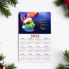 Магнит новогодний с календарем "Ярких красок!" кролик в красках, 11х7см