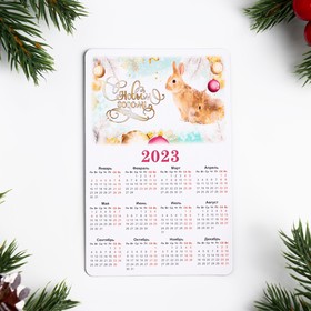 Магнит новогодний с календарем "С Новым Годом!" кролики на голубом фоне, 11х7см