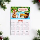 Магнит новогодний с календарем "Достатка в Новом Году!" кролик и сундук, 11х7см - фото 5701124